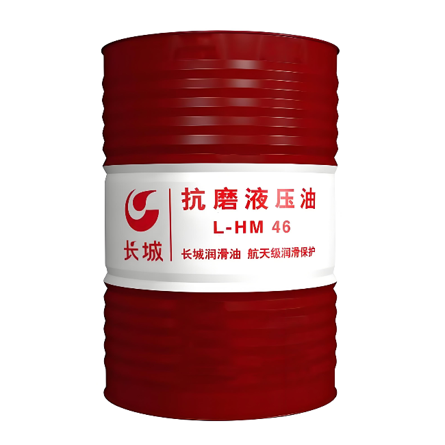 合作长城抗磨液压油