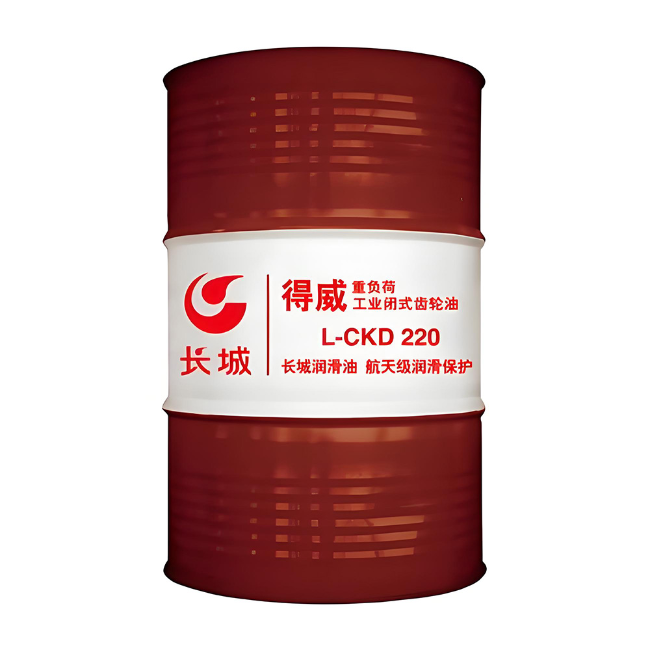 合作长城得威工业闭式齿轮油CKD